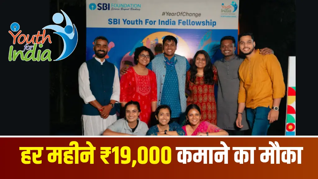 SBI Youth India Program
